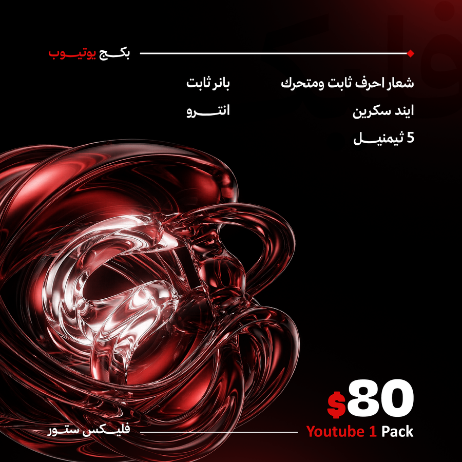 Youtube Pack