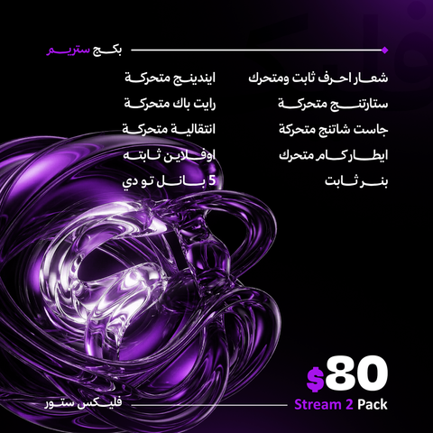 الباقة الأساسية