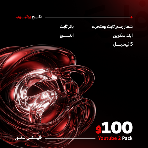 YouTube Pack